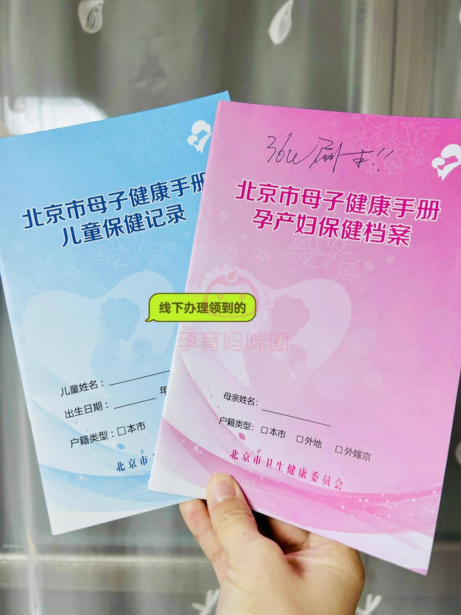 热门产科医院最新建档名额更新——北妇产,协和,北医三院,北大妇幼等