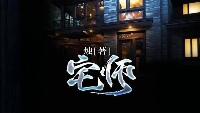 超品相师 玄学传承 诸葛亮内经_大易师 穿越占卜 风水知识_风水玄学小说排行榜