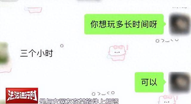 约会后套路女生去宾馆图片