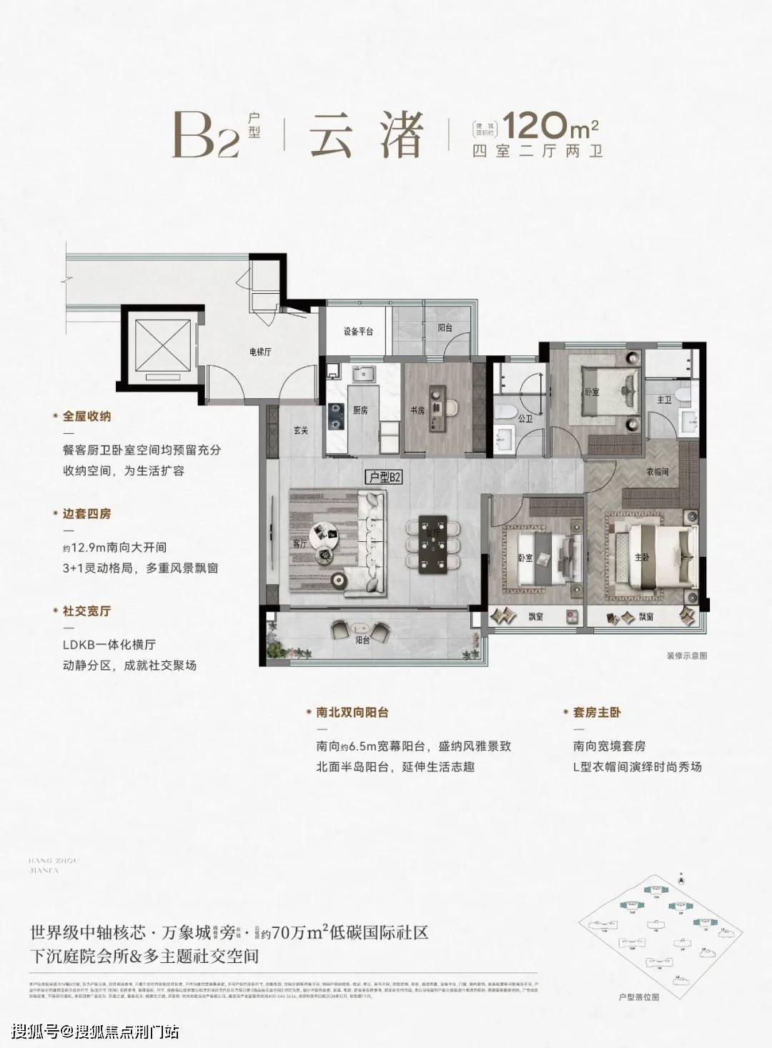 (建发·云湖之城)丨2025杭州建发·云湖之城 楼盘详情-建发·云湖之城 价格-户型-配套_VIPline_中心_实景图