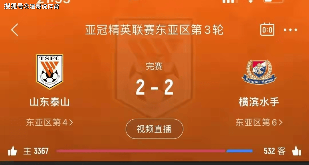 山东泰山队被亚足联罚掉“马五万”，究竟为何？