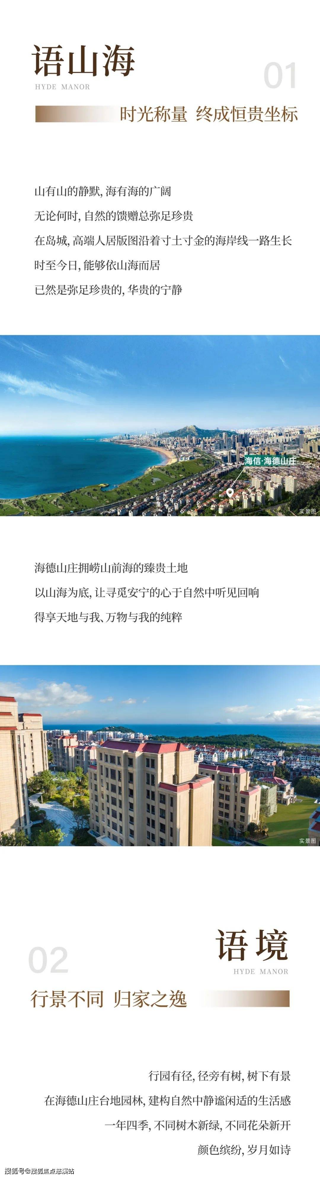 海信海德山庄房价图片