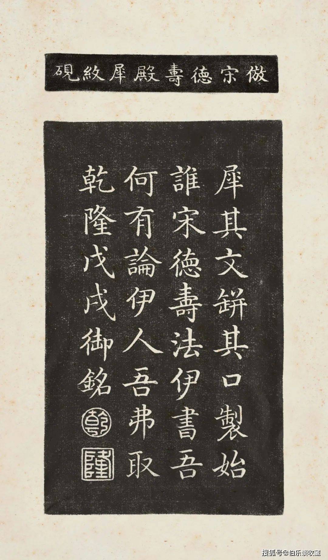 2024西泠秋拍| 四大名谱首现江湖:《西清砚谱》名砚领衔历代名砚及古墨