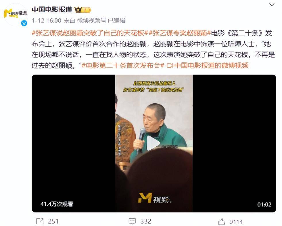 张艺谋评价娄烨图片