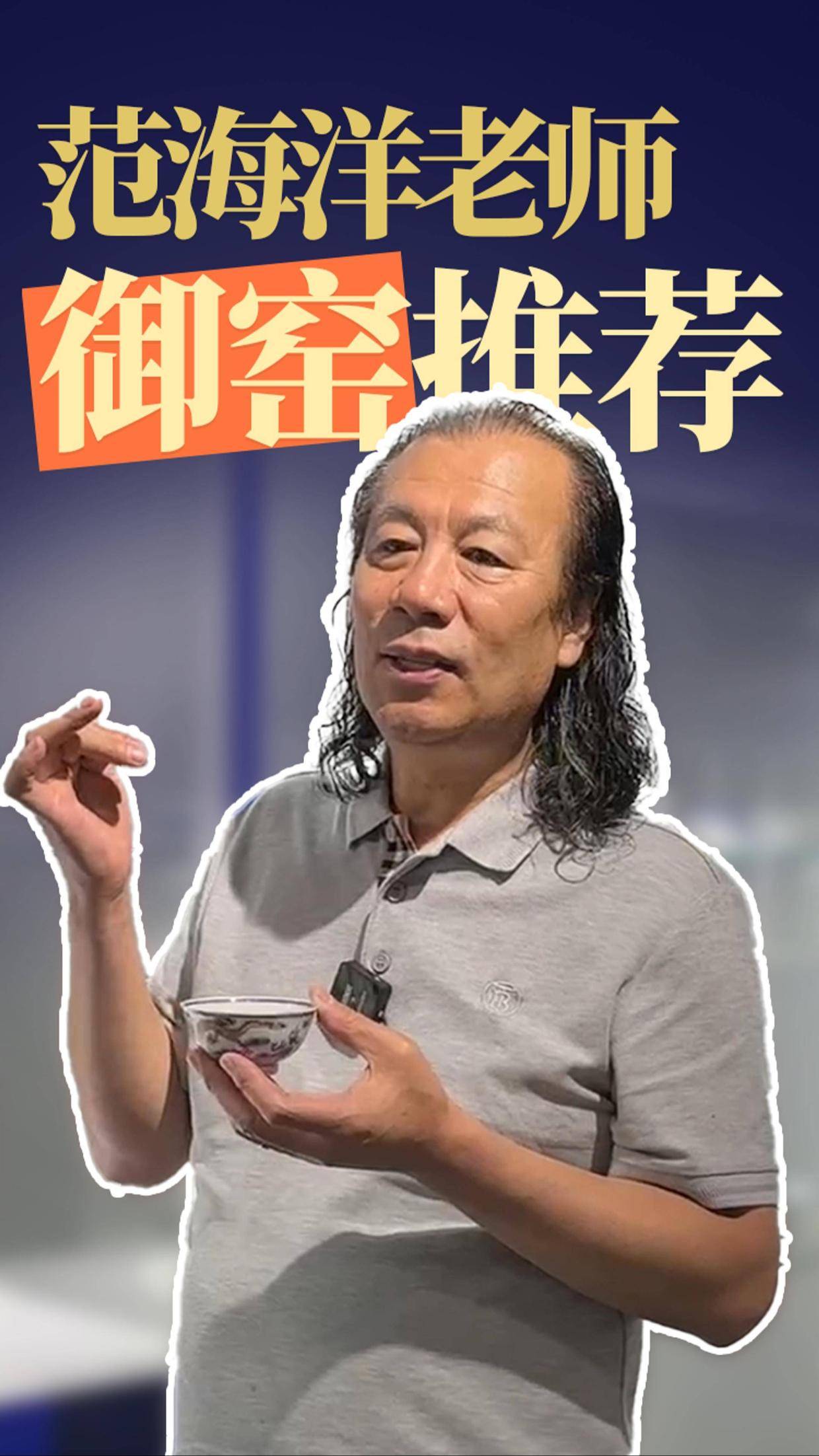 广庆祥拍卖丨范海洋讲解官窑之清宣统青花矾红云龙纹茶圆