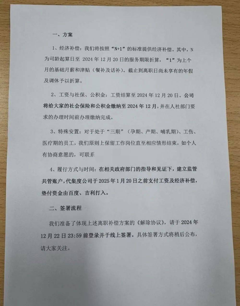 劳务派遣公司的时代变迁与未来发展