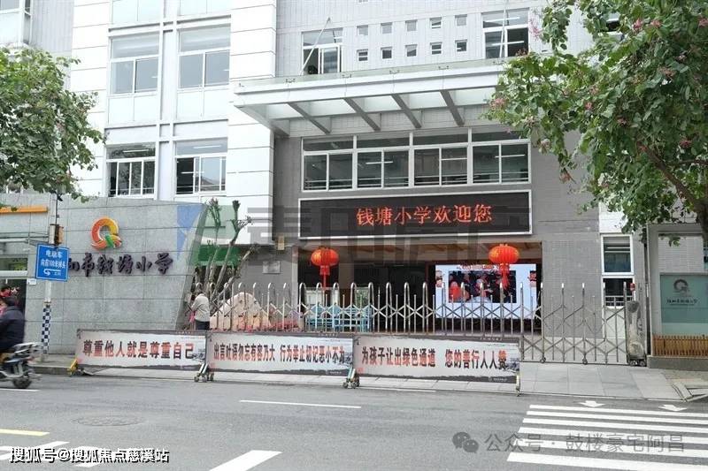 漳港屏山小学图片