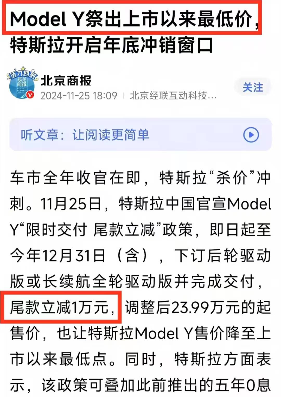 车企智能化竞争白热化 智驾技术加速行业洗牌