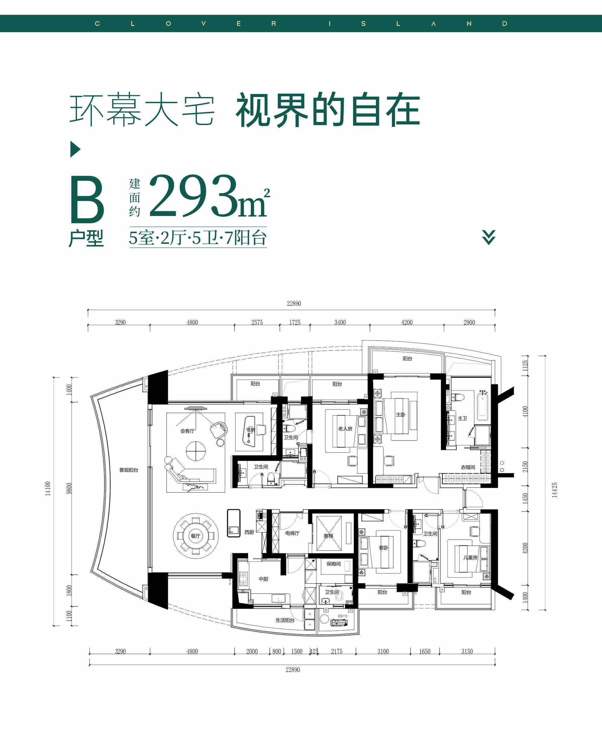 恒大天府半岛235户型图图片