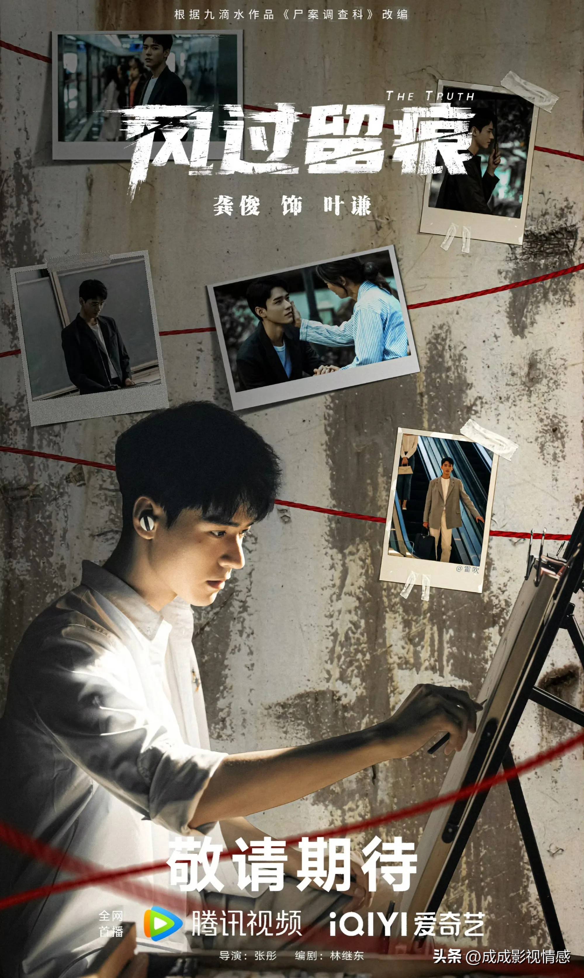 2025刑侦破案电视剧