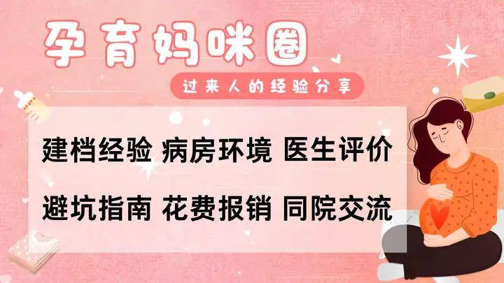 孕早期到中期产检项目大揭秘？这些时间节点千万别错过