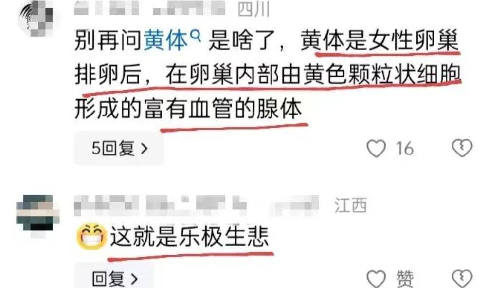 夫妻玩闹致妻子黄体破裂,比生娃阵痛还要命