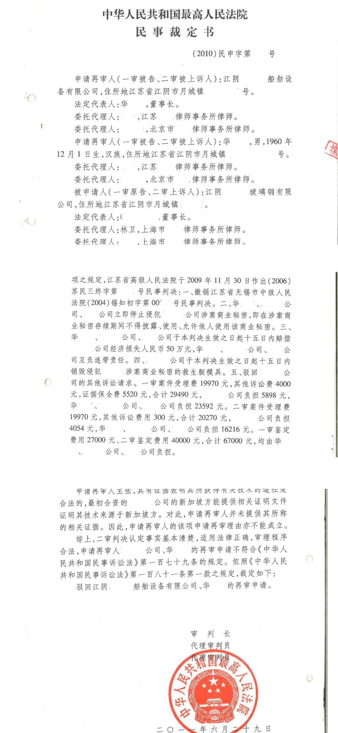 法律案件真实案例过程