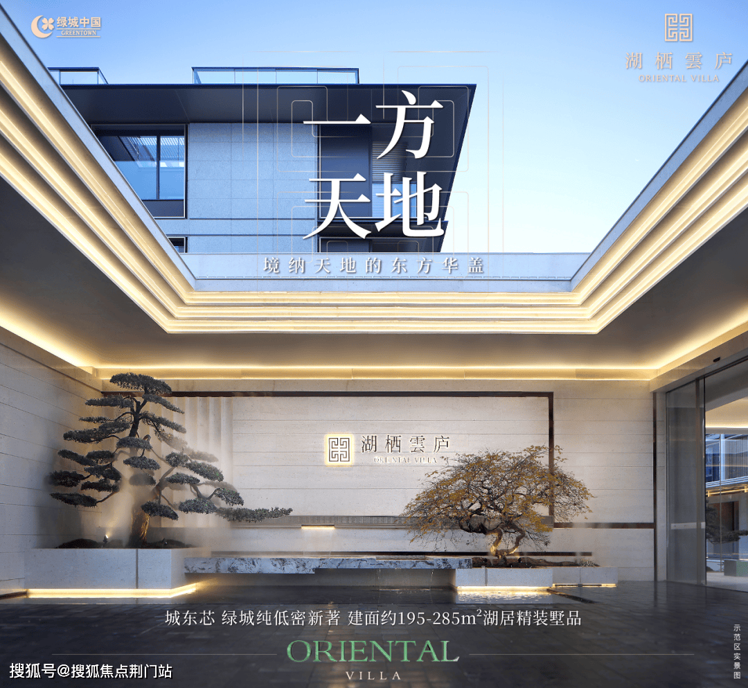 绿城湖栖云庐2025首页网站-绿城湖栖云庐售楼处-楼盘详情-杭州房天下湖栖云庐(售楼处)首页网站-绿城湖栖云庐-绿城湖栖云庐欢迎您|楼盘详情 ...