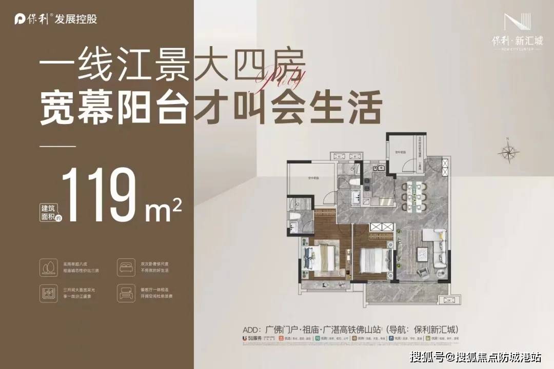 保利新汇城（售楼处）首页网站-佛山·保利新汇城营销中心-保利新汇城欢迎您-保利新汇城楼盘详情-保利新汇城最新价格-户型图-容积率@售楼处_项目 ...