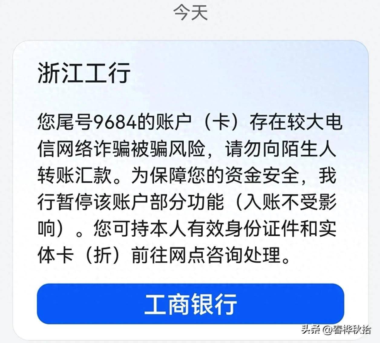 包含不小心把工商银行短信删了怎么办呀的词条 包含不小心把工商银行短信删了怎么办呀的词条