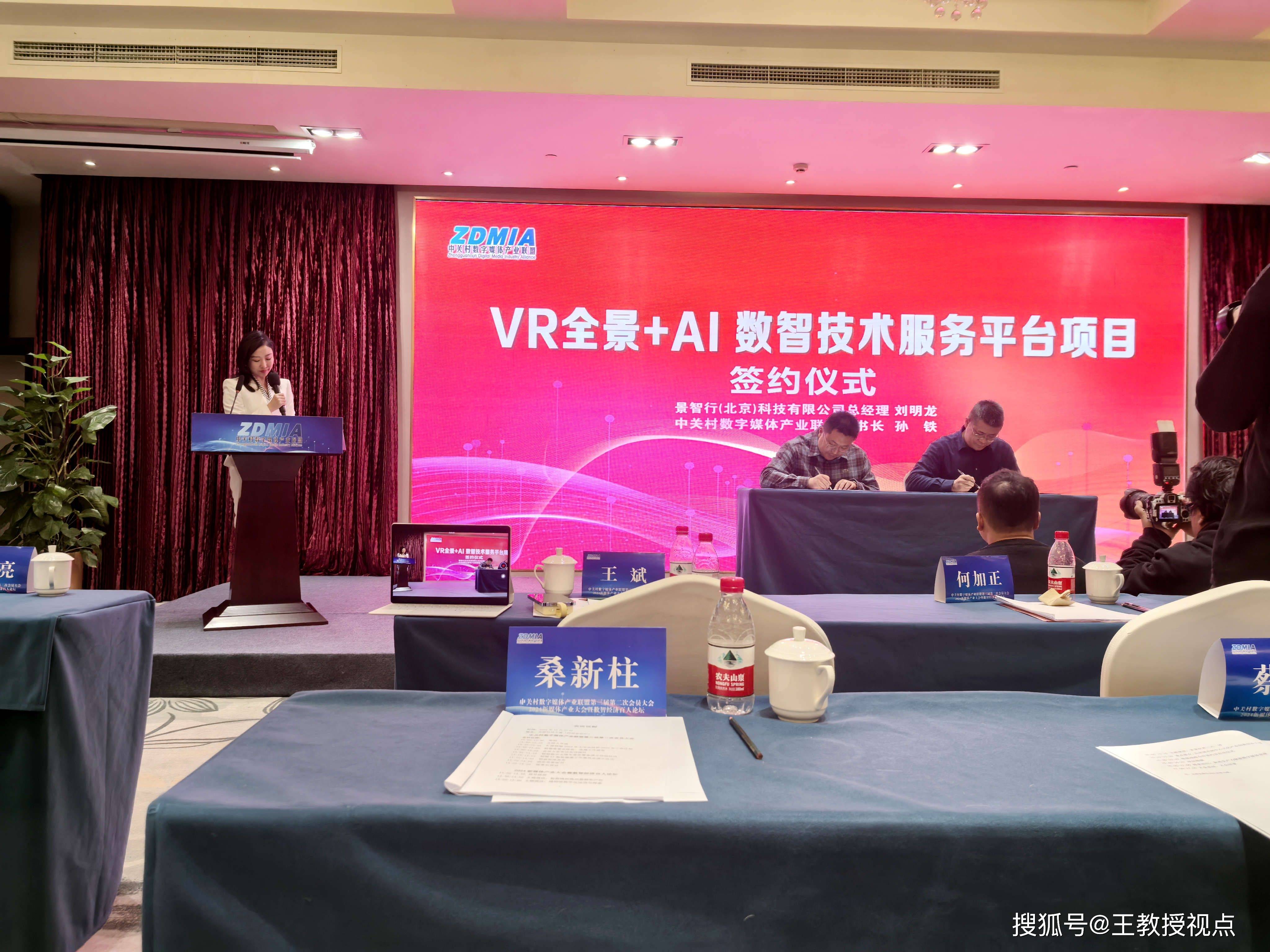 广西虚拟现实技术创新产业协会  第1张