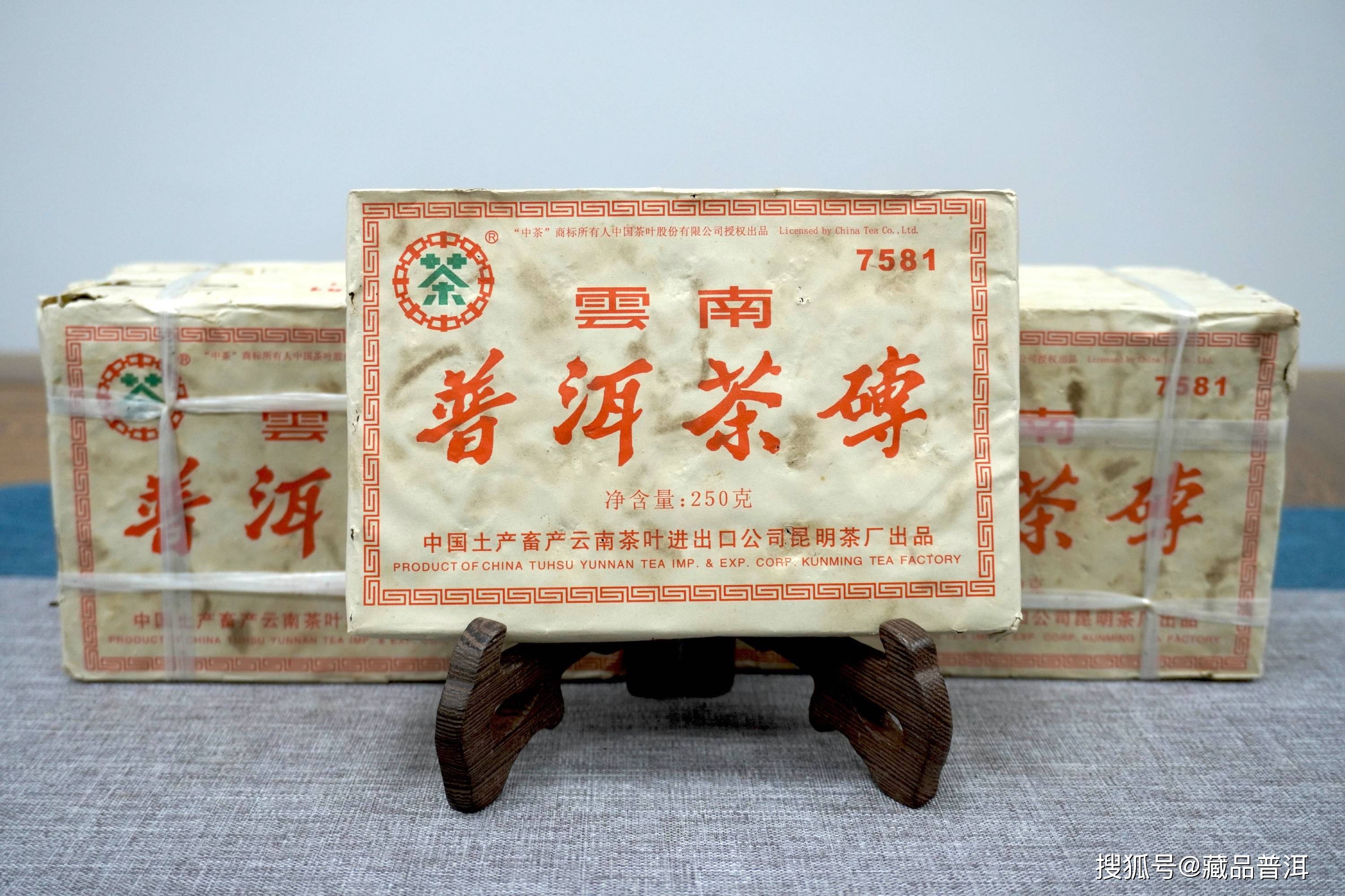 98年老料7581熟砖，内质丰富，老熟茶香气明显，公认7581金字招牌