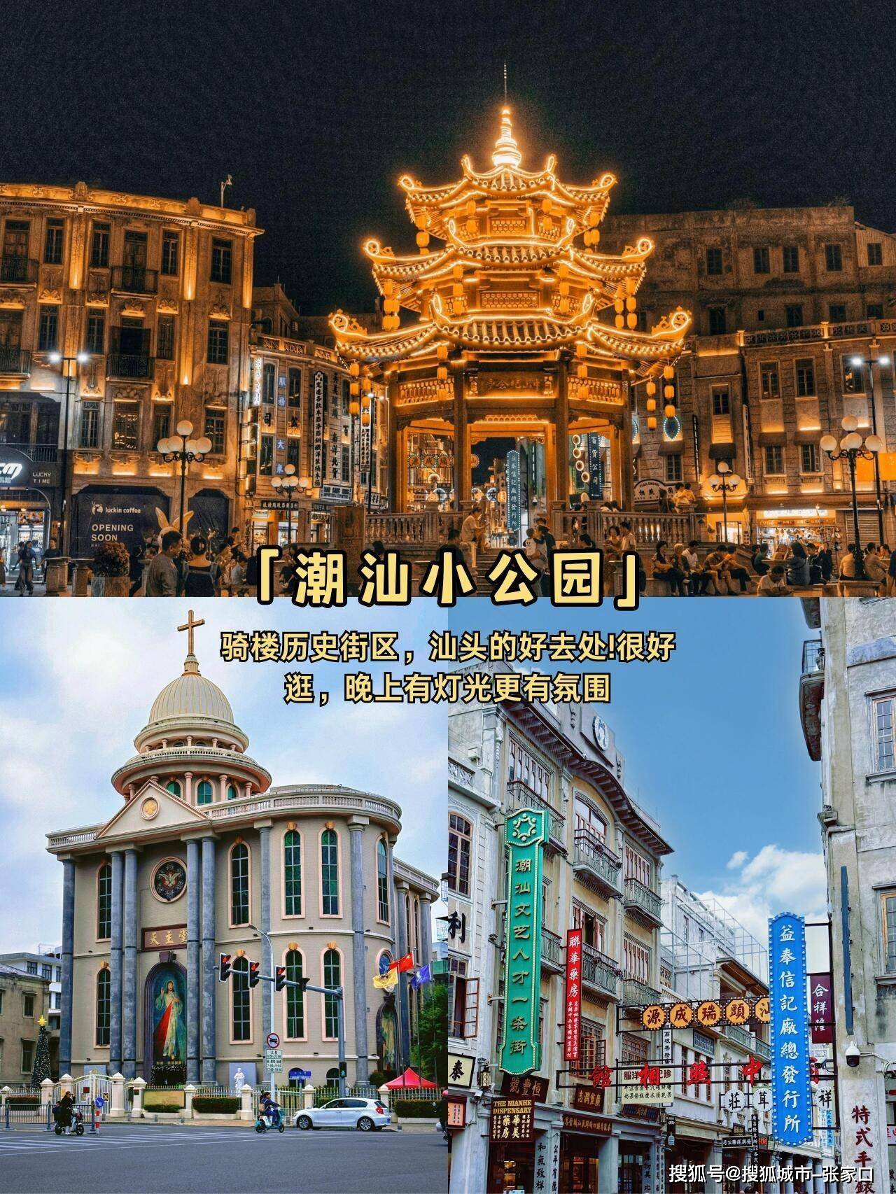 春节去潮汕4天跟团旅游价格,潮汕四日游跟团价格表,看完从此不迷路_文化_导游_历史