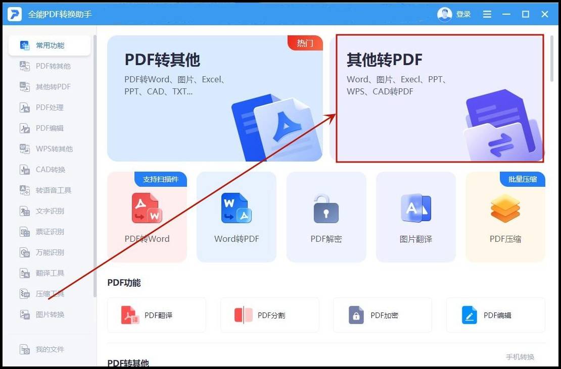 pdf手动转换成word文档，pdf转换成word文档怎么操作