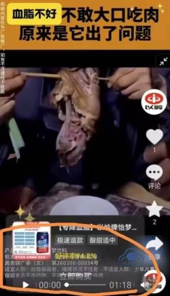 保健食品“以岭牌怡梦饮料”不是神药:消费者切勿上当受骗(图3)