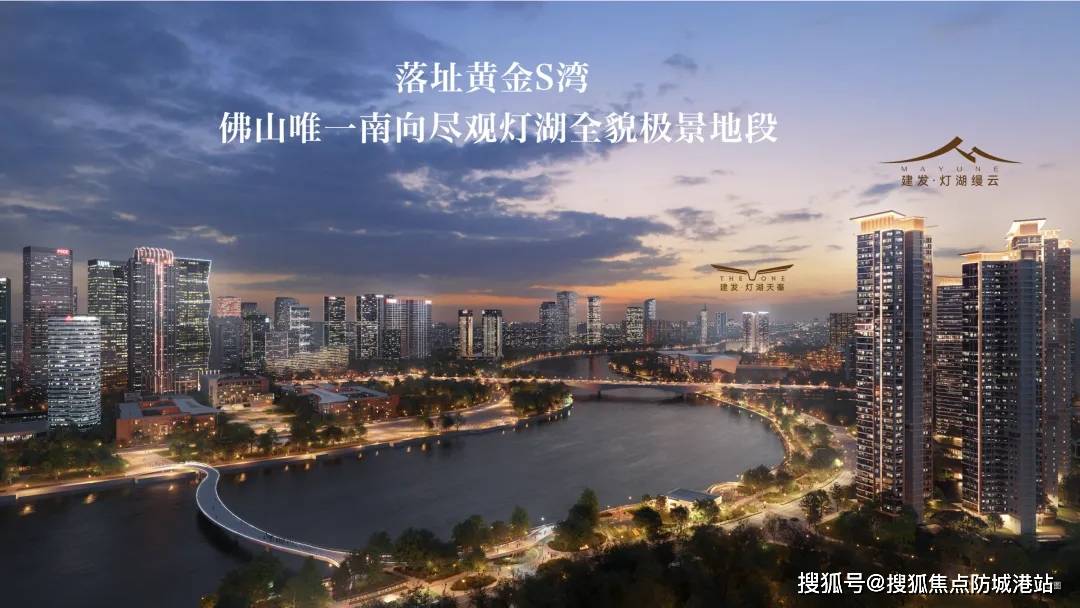 建发灯湖缦云（售楼处）建发灯湖缦云首页网站-佛山·建发灯湖缦云营销中心-欢迎您-楼盘详情-最新价格-户型图-容积率@售楼处_认证_kmTOD_电话