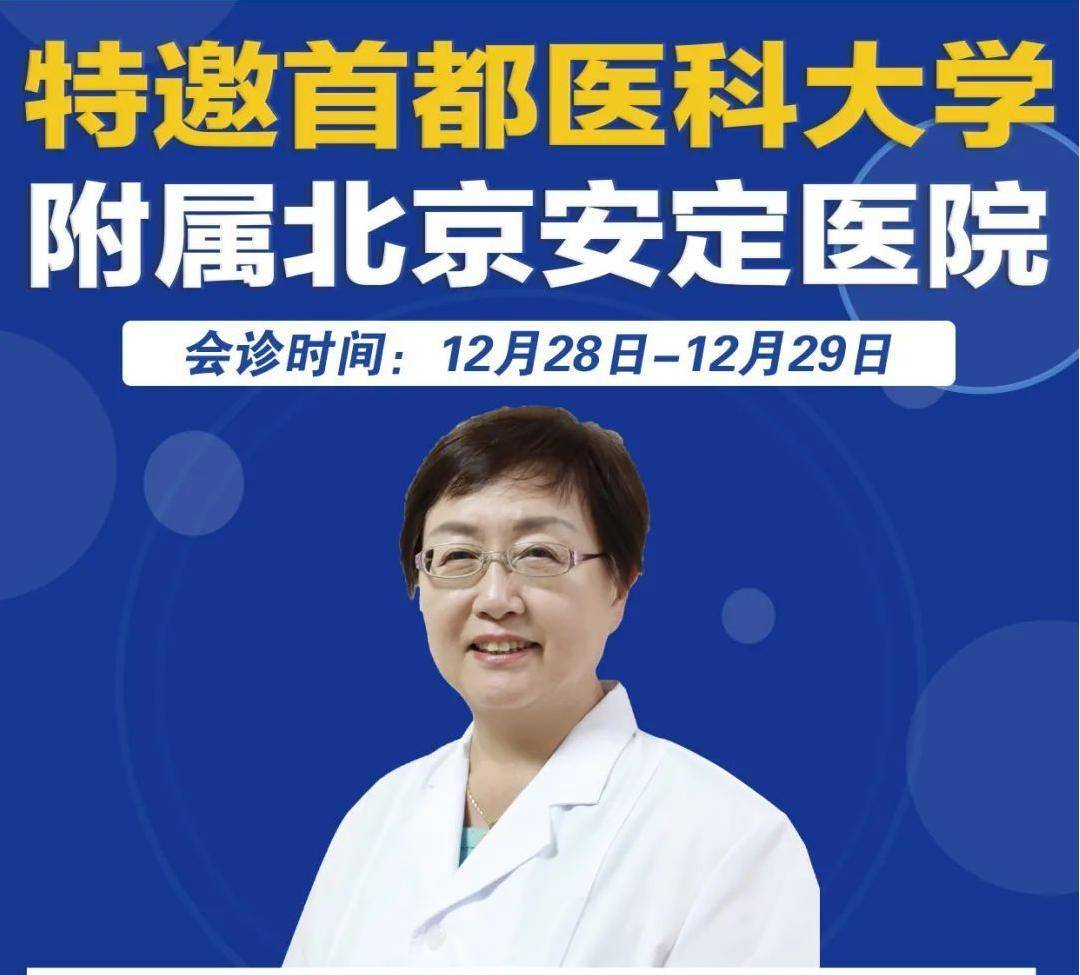 北京安定醫院、護士全程協助陪同網上代掛專家號，在線客服為您解答的簡單介紹