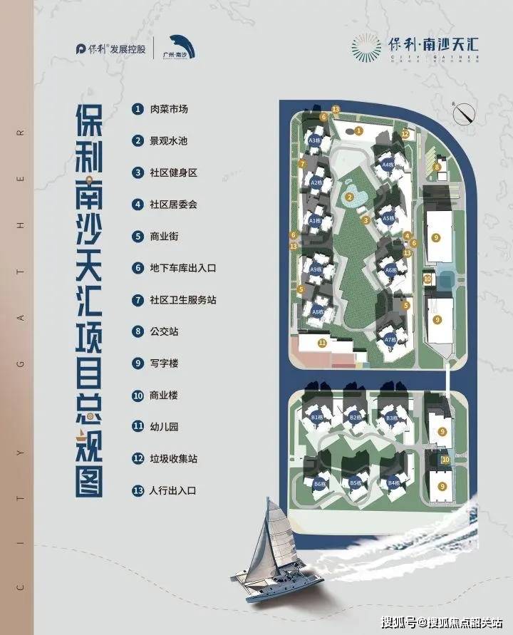 保利南沙天汇(售楼处)首页网站-保利南沙天汇-欢迎您-楼盘详情 @保利南沙天汇售楼处_项目_认证_电话