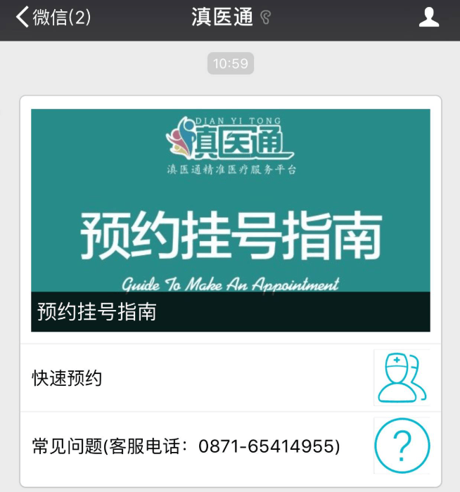 北京挂号统一平台官网app，北京统一挂号平台app