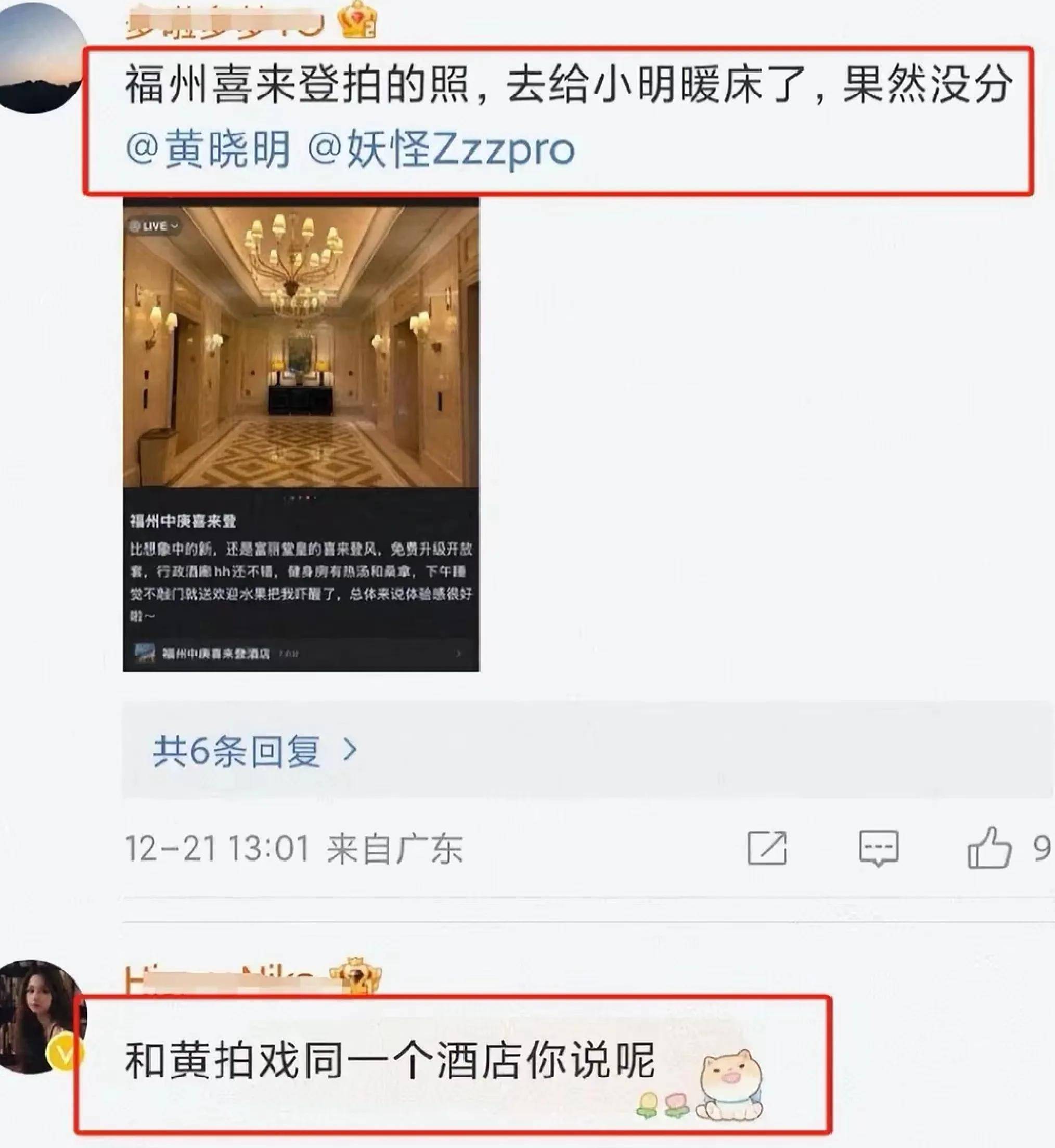 黄晓明angelababy短信图片