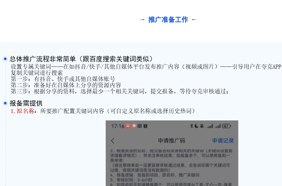 夸克2020关键词你选哪个_夸克2020关键词 你选哪个（夸克关键词哪些）