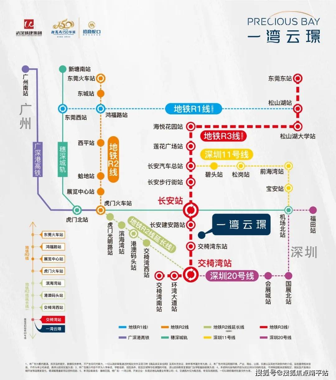 2025精选新房 东莞招商一湾云璟(售楼中心) 【招商一湾云璟】首页网站 最新消息-楼盘位置-户型-备案价 24小时400咨询热线_规划_项目_长安