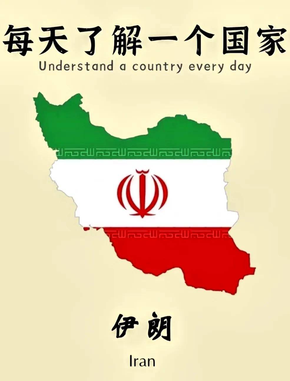 东大伊朗之行无果，看透伊朗不可靠本质，国际局势再添变数！_搜狐网