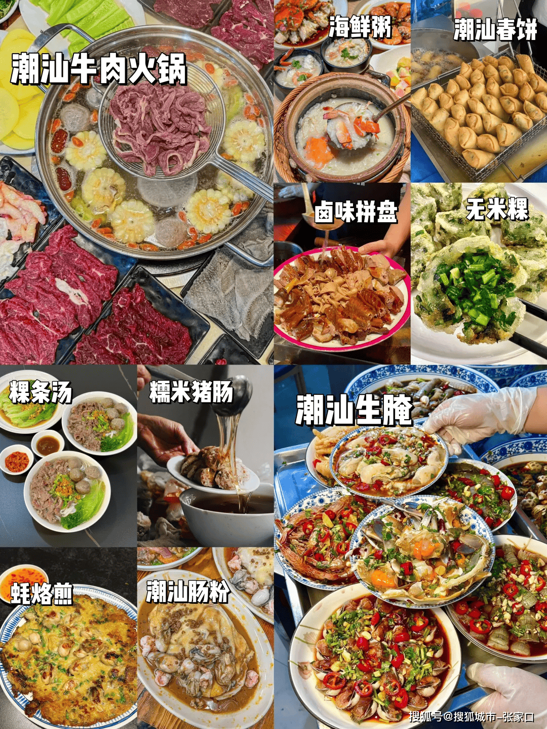 潮汕4日游跟旅游团(潮汕四日游最佳路线图)