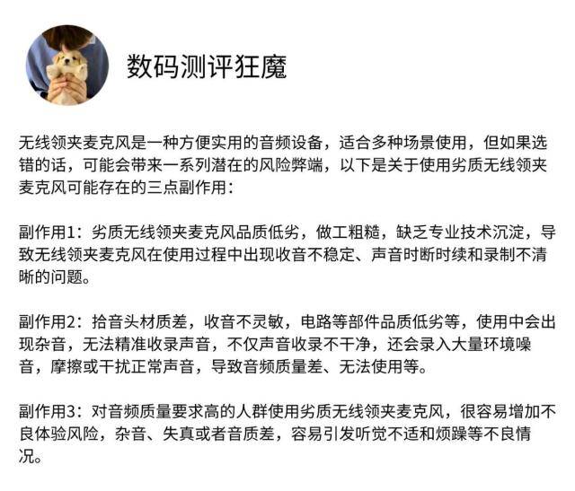 麦克风什么牌子的好？哪种领夹麦性价比高，最好的无线麦克风品牌