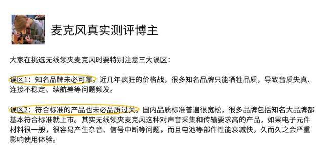 麦克风哪个品牌音质最好？无线领夹麦克风哪个品牌好？领夹麦推荐