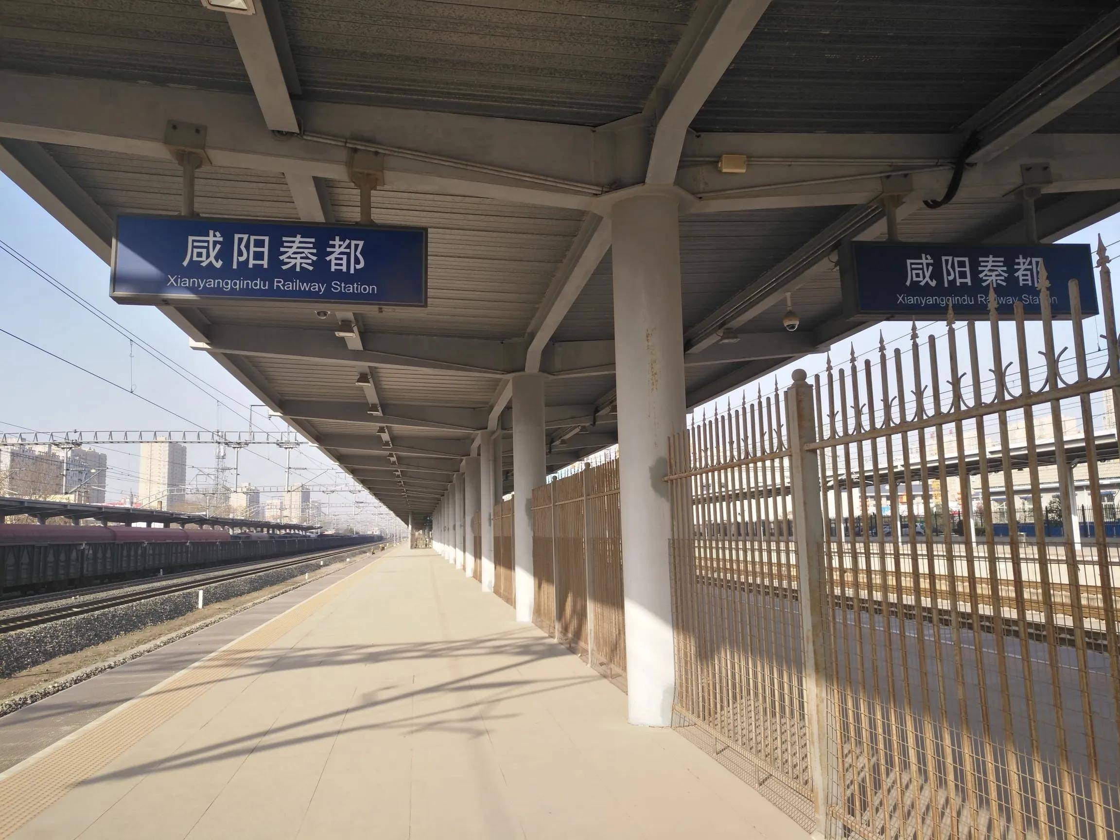 图片记录:咸阳西站