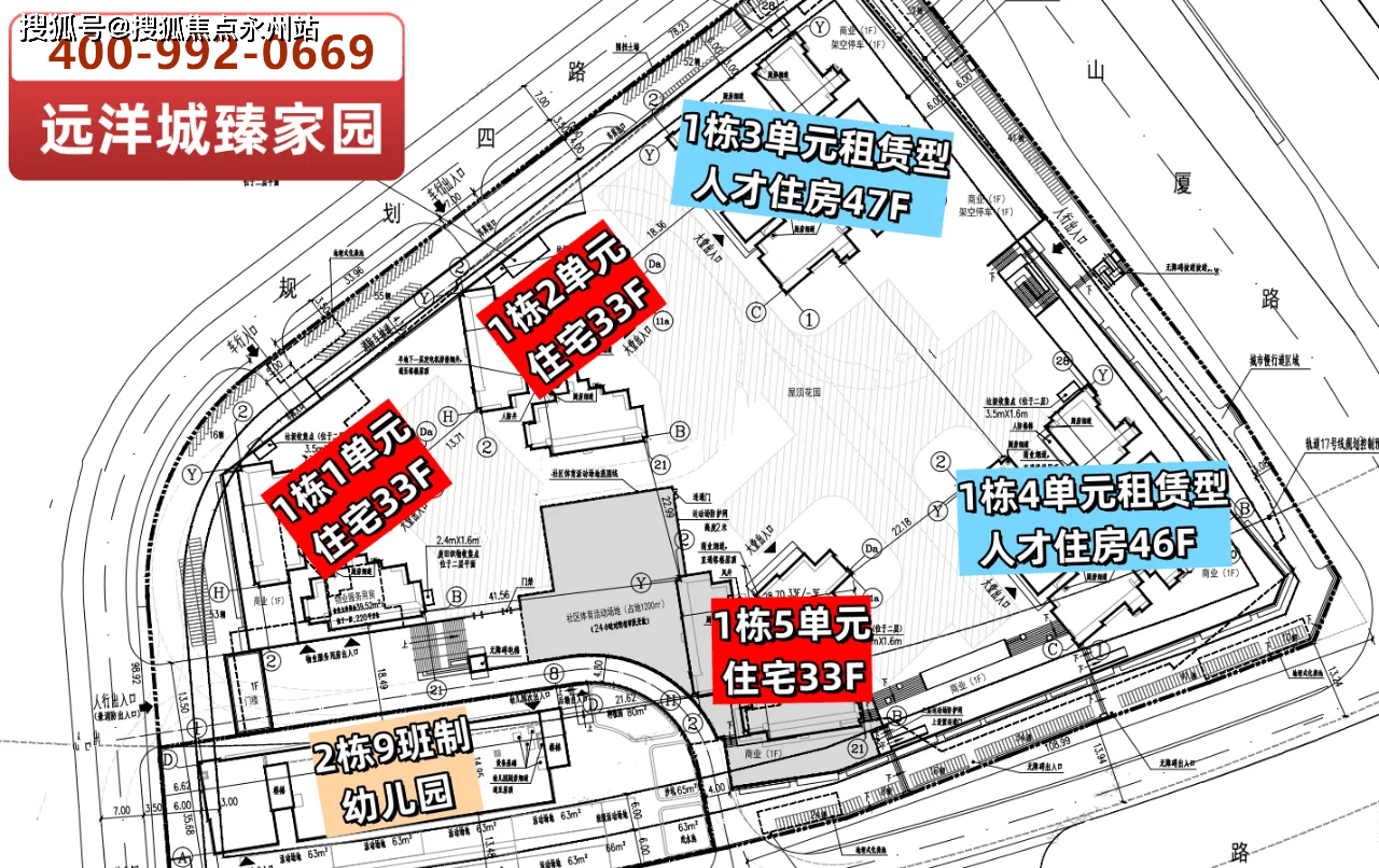远洋城城启家园售楼处位置-有公寓回迁安居人才房吗-售楼处电话_规划_设计_住宅
