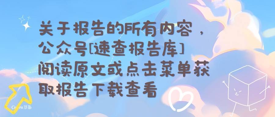 数据中心建设方案（63页 PPT）