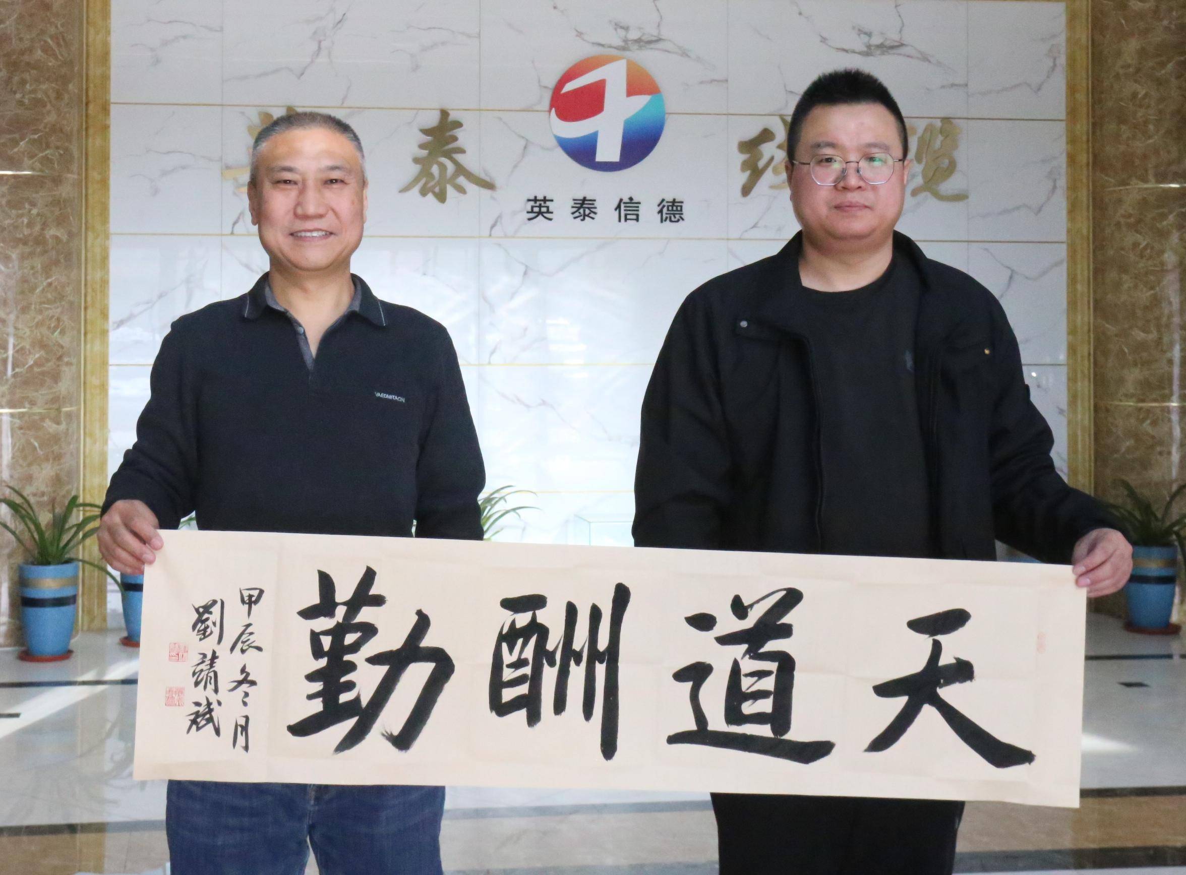 带着余兴,书画名家马世荣,魏铁刚,谢志安,车飞,赵世昌,王建芝,李素云