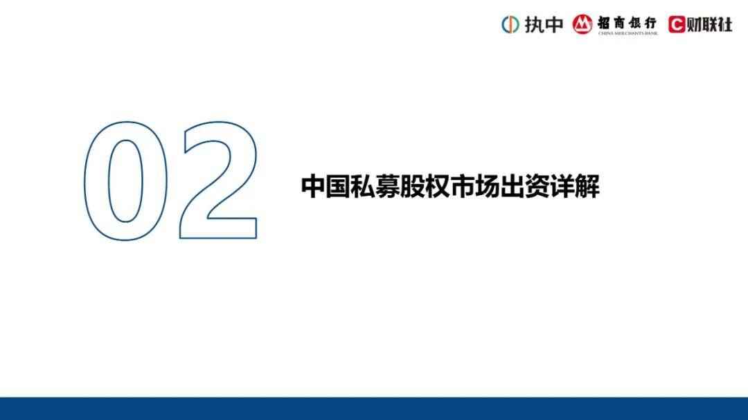 2024年私募股权市场出资趋势是什么？私募股权投资市场资金投向分析