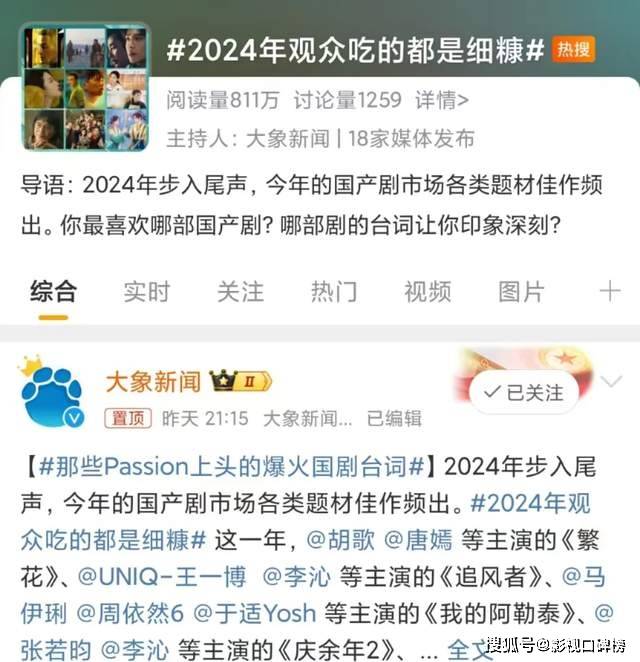 2024影视剧观众吃上细糠了？豆瓣口碑高分剧，能N刷的却很少