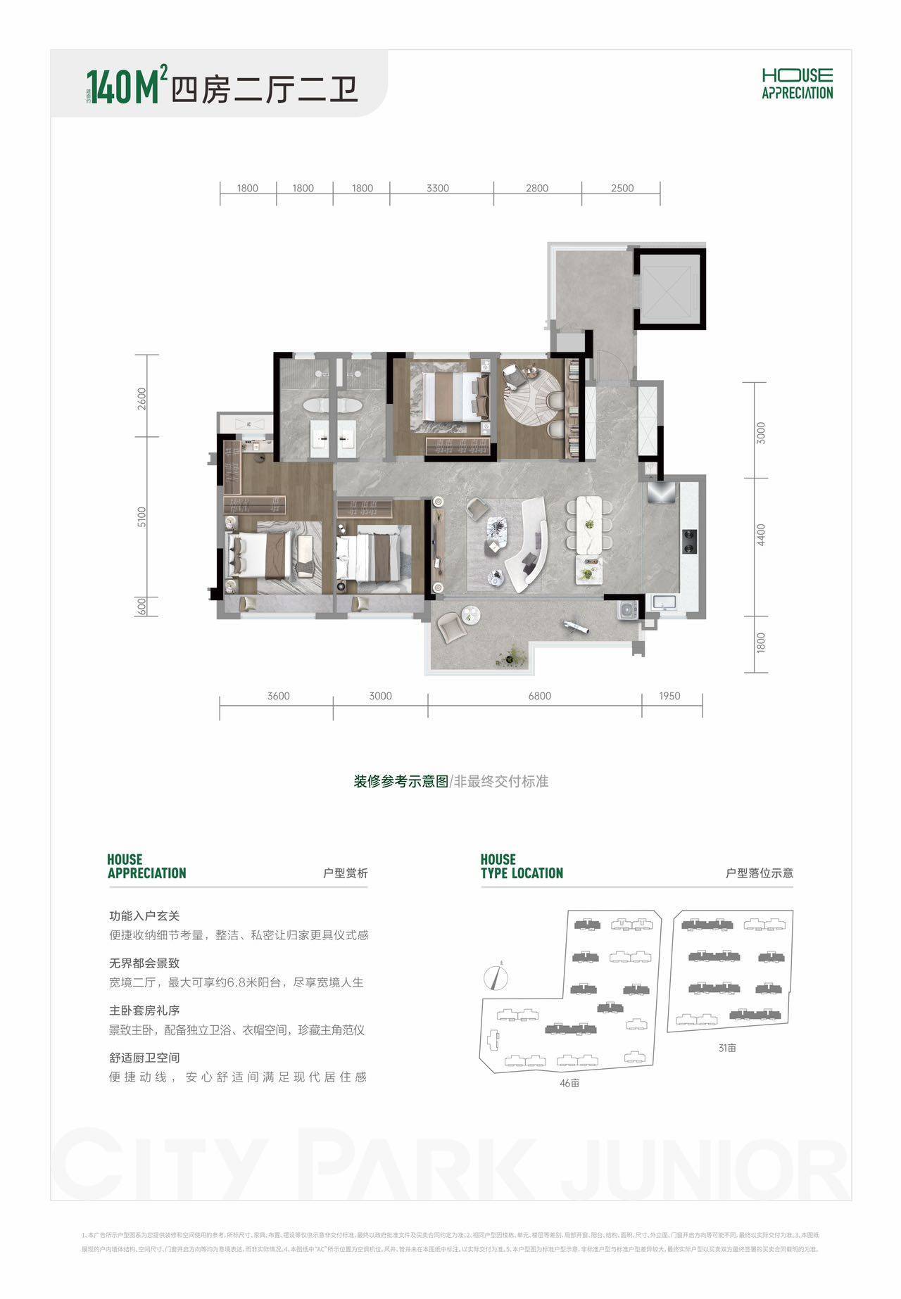 中铁建领樾楼盘业主评价如何-精装品质好不好-中铁建领樾物业费多少-楼盘地段好不好-_成交量_微信_置业