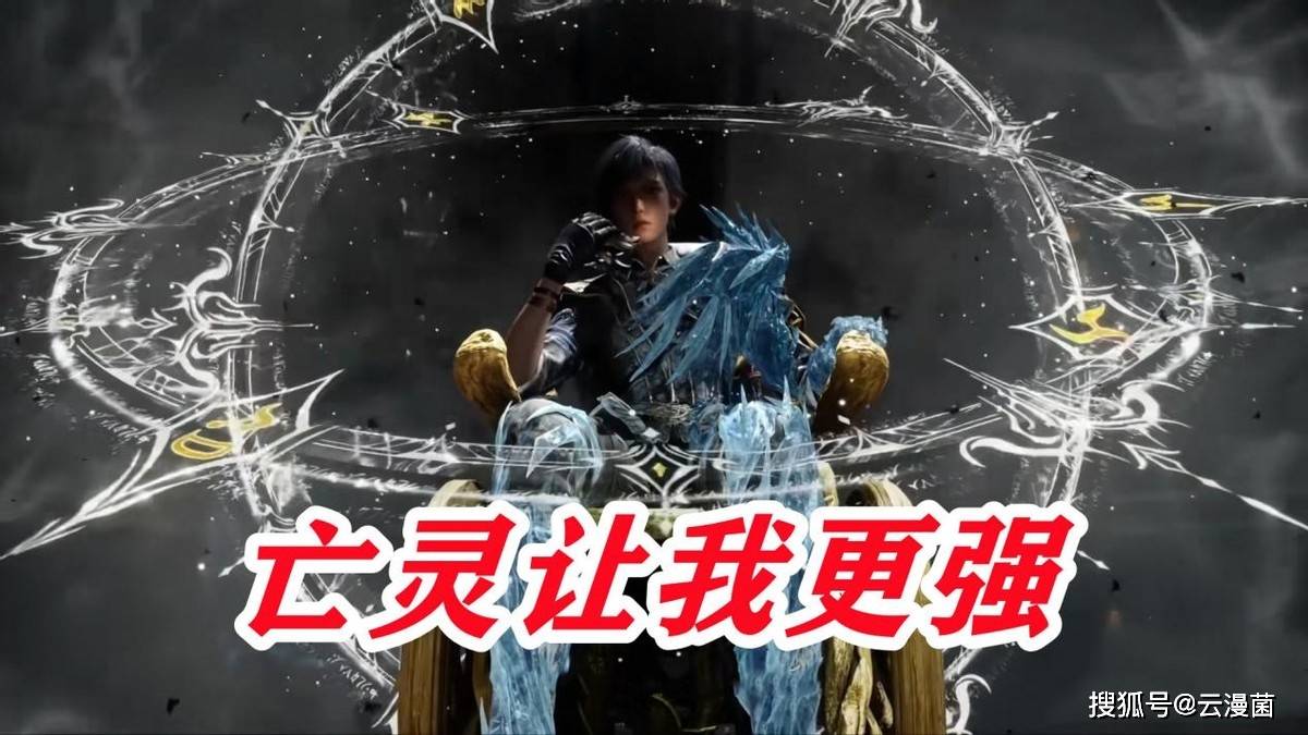 霍雨浩成为邪魂师，亡灵魔法得天独厚，诅咒加命运无人能逃_黑暗_云漫_力量