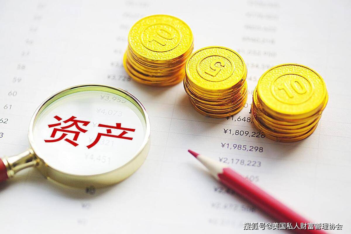 美国私人财富管理协会｜浅谈大类资产配置策略_搜狐网
