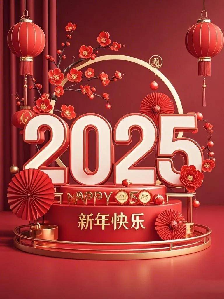 2022元旦快乐带字图片图片