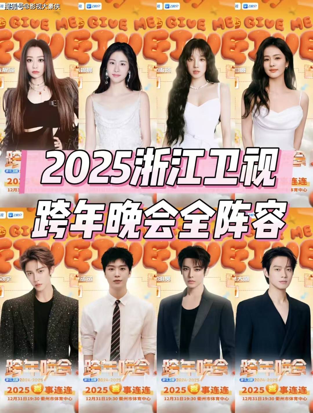 跨年晚会收视王者!央视破5,卫视拼顶流,谁赢了观众的心?