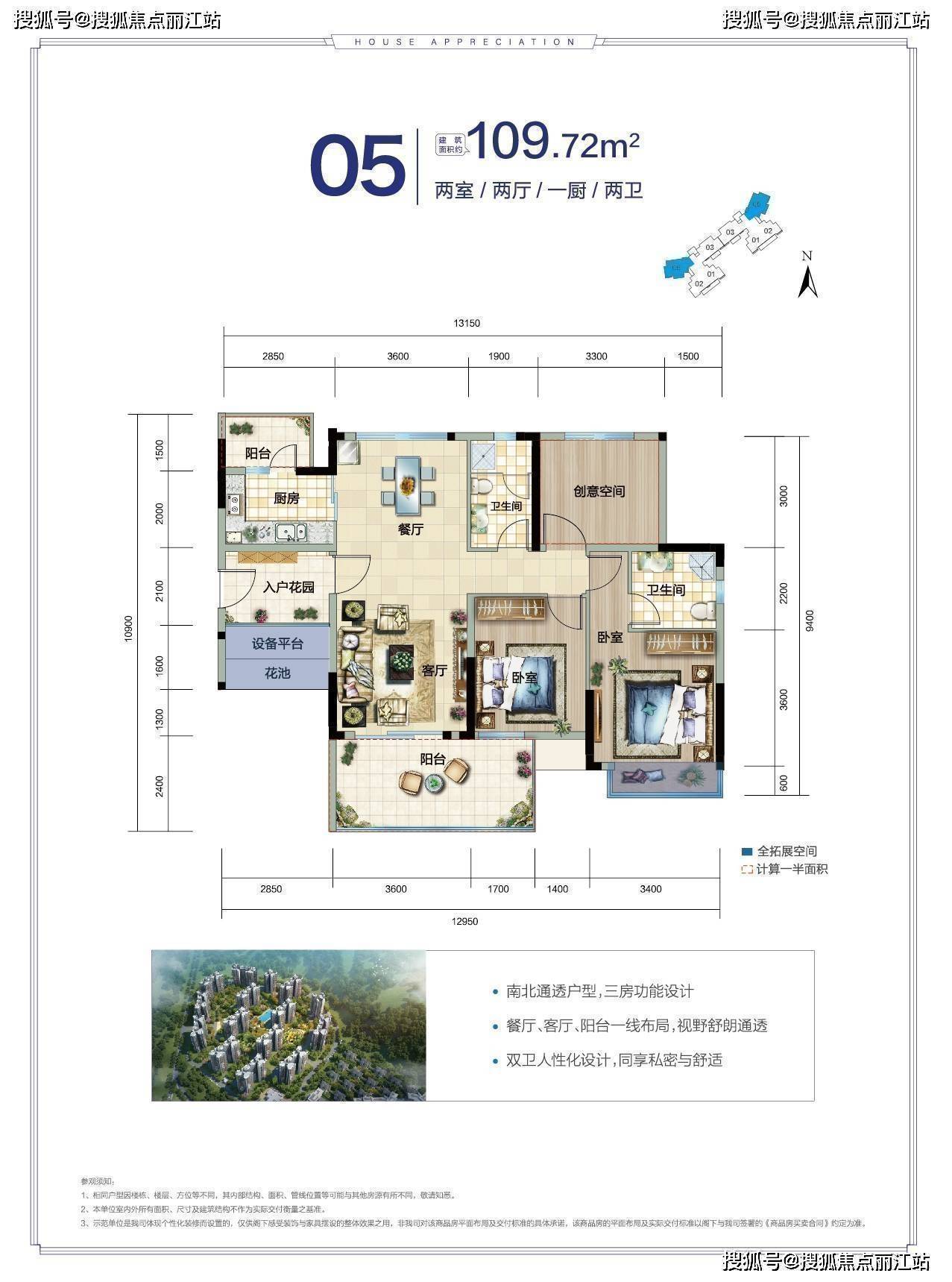 陵水富力湾户型图图片