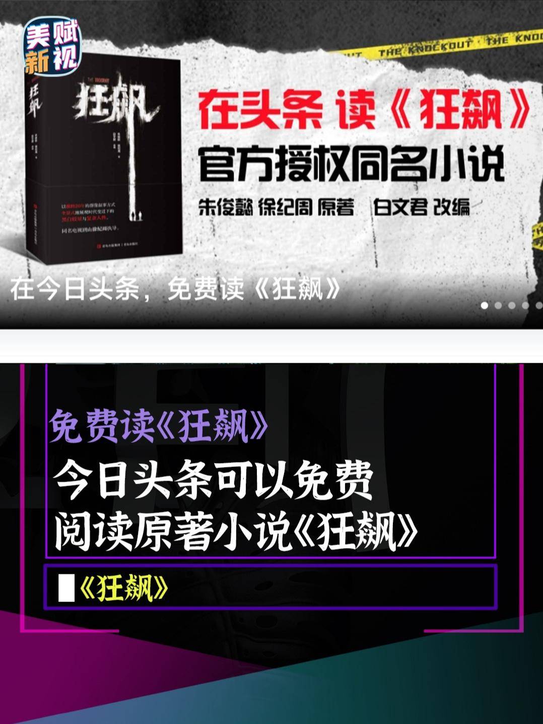 头条怎么创作小说赚钱的(头条怎么创作小说赚钱的软件)