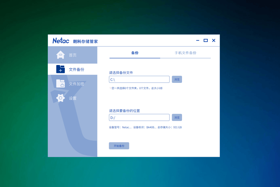 年货节精选：坚固耐用、速度超快的朗科移动固态硬盘ZX20L实测！
